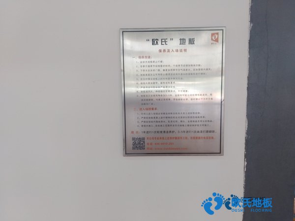 優(yōu)惠的體育地板廠(chǎng)家報(bào)價(jià)
